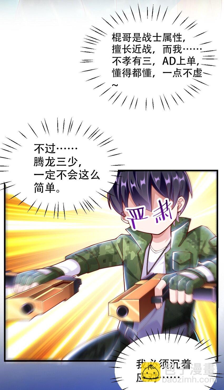 067 不孝有三，AD上单(1/2)-第69话