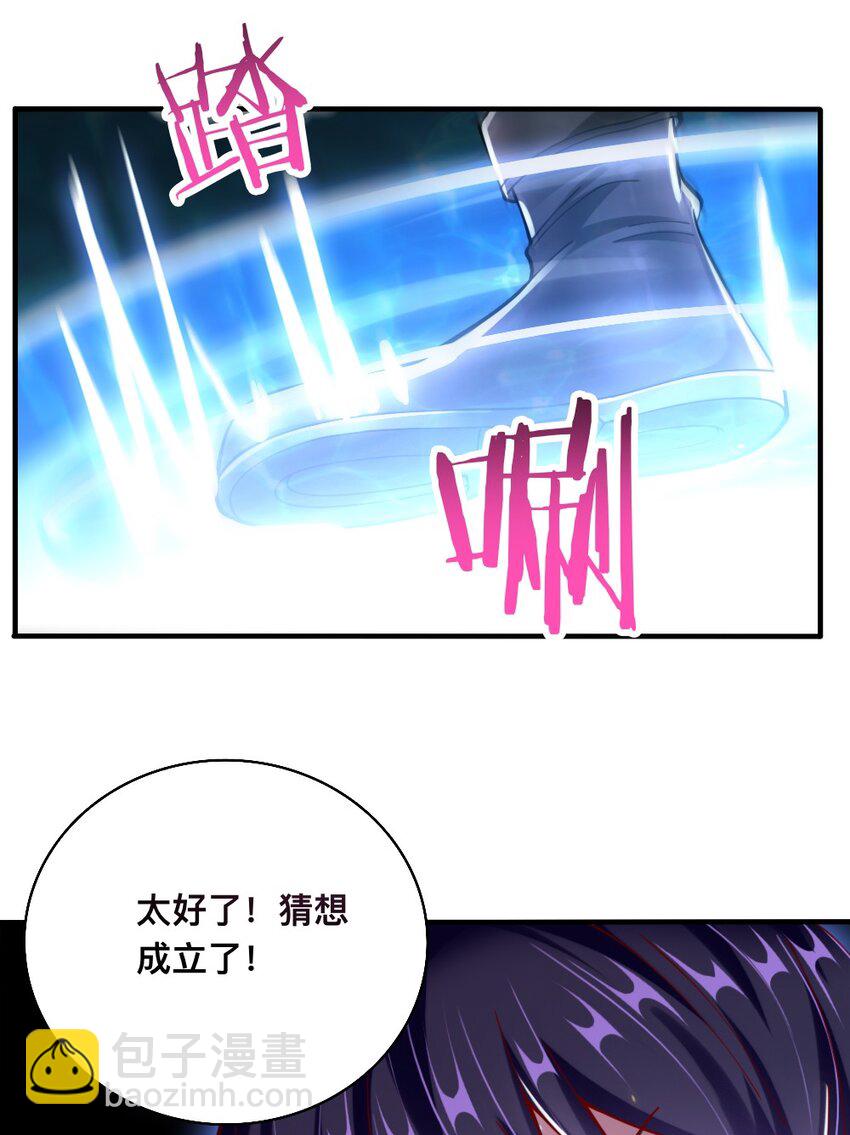 069 拿着根棍儿，还真把自己当猴(1/2)-第71话