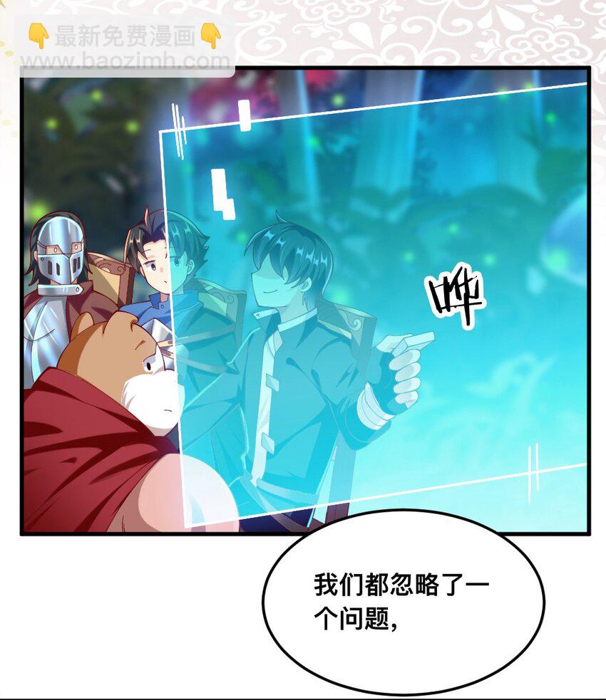 069 拿着根棍儿，还真把自己当猴(1/2)-第71话