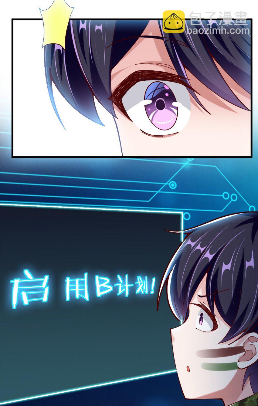 069 拿着根棍儿，还真把自己当猴(1/2)-第71话