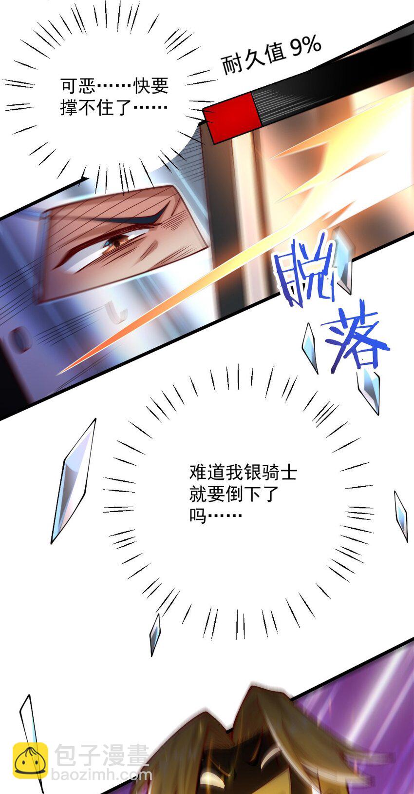 071 他追，他逃，他们都插翅难飞(1/2)-第73话