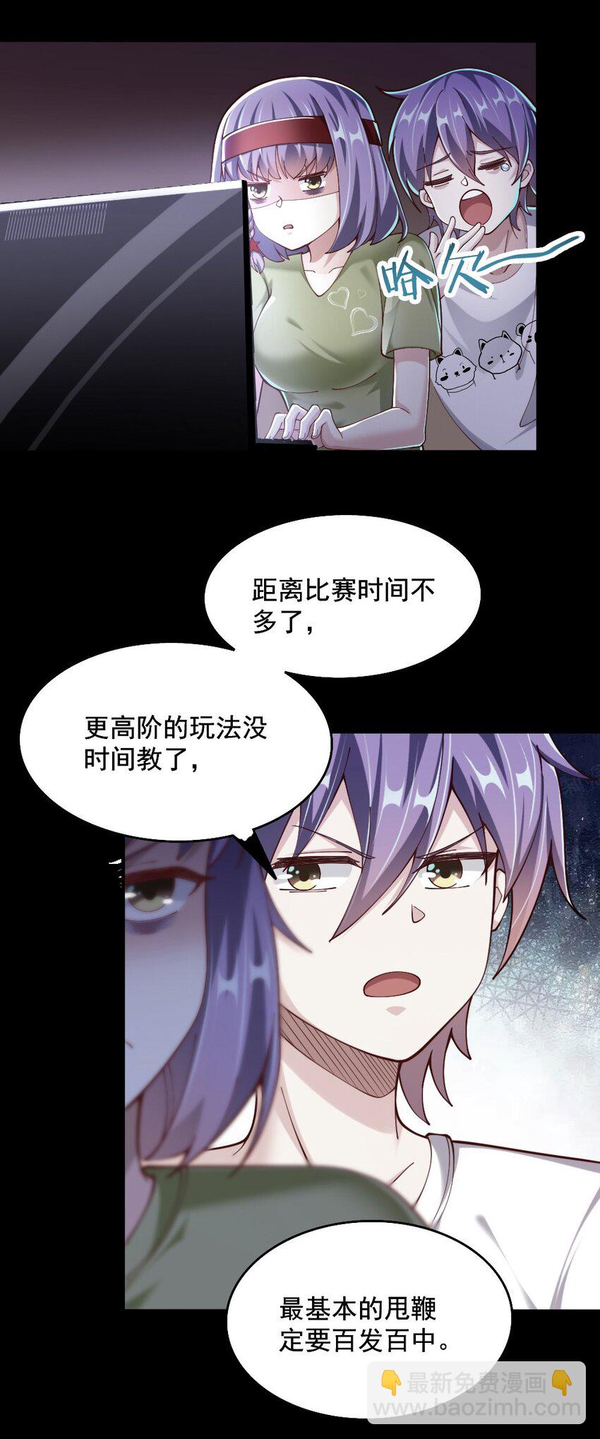 071 他追，他逃，他们都插翅难飞(1/2)-第73话