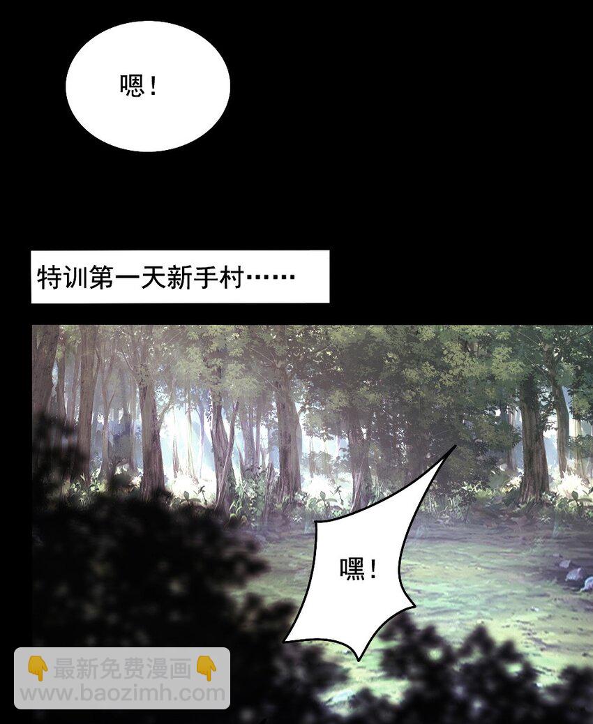 071 他追，他逃，他们都插翅难飞(1/2)-第73话
