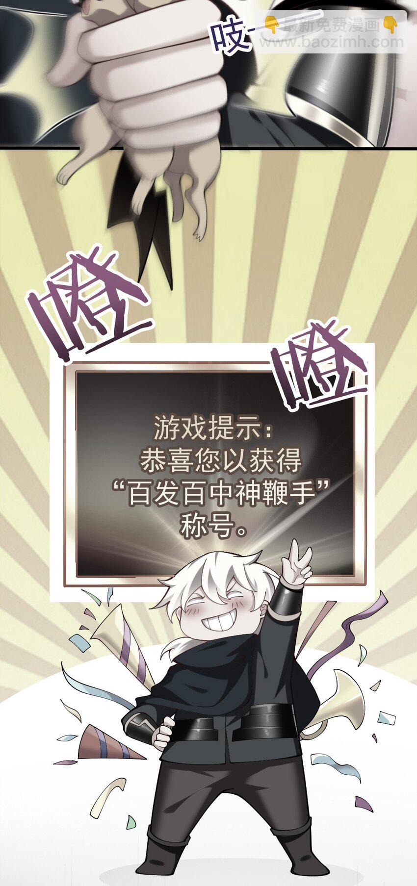 071 他追，他逃，他们都插翅难飞(1/2)-第73话