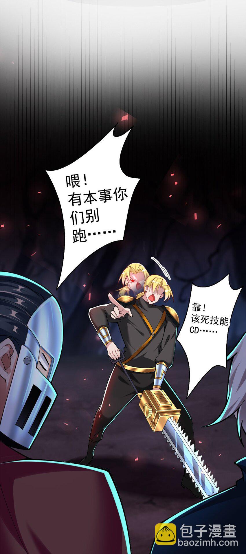 071 他追，他逃，他们都插翅难飞(1/2)-第73话