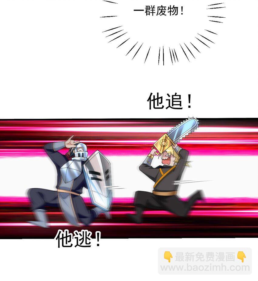 071 他追，他逃，他们都插翅难飞(1/2)-第73话