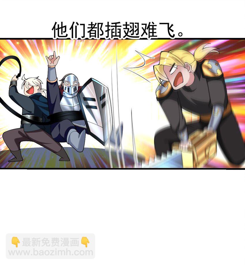 071 他追，他逃，他们都插翅难飞(1/2)-第73话