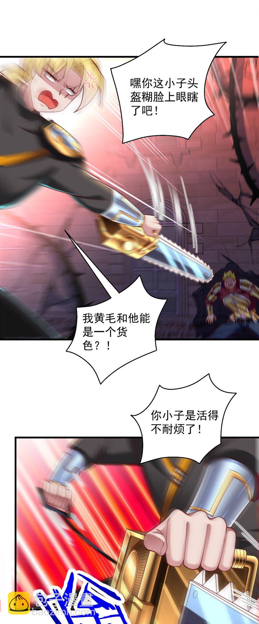 071 他追，他逃，他们都插翅难飞(1/2)-第73话
