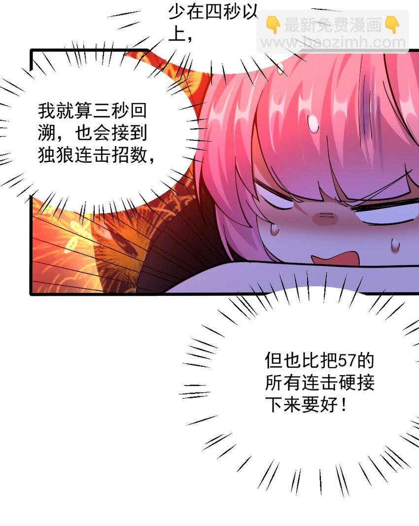 071 他追，他逃，他们都插翅难飞(1/2)-第73话