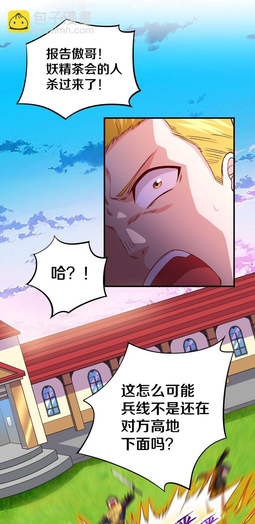 009 技术流VS人民币玩家！(1/2)-第9话