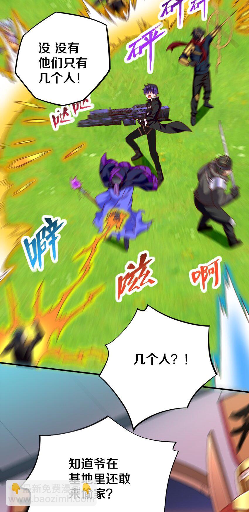 009 技术流VS人民币玩家！(1/2)-第9话