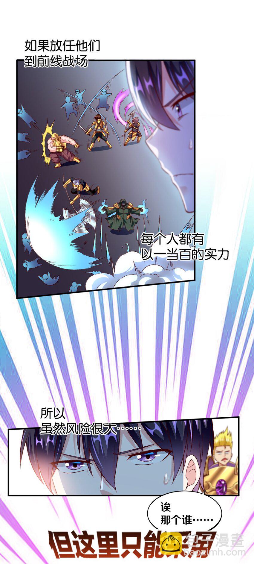 009 技术流VS人民币玩家！(1/2)-第9话