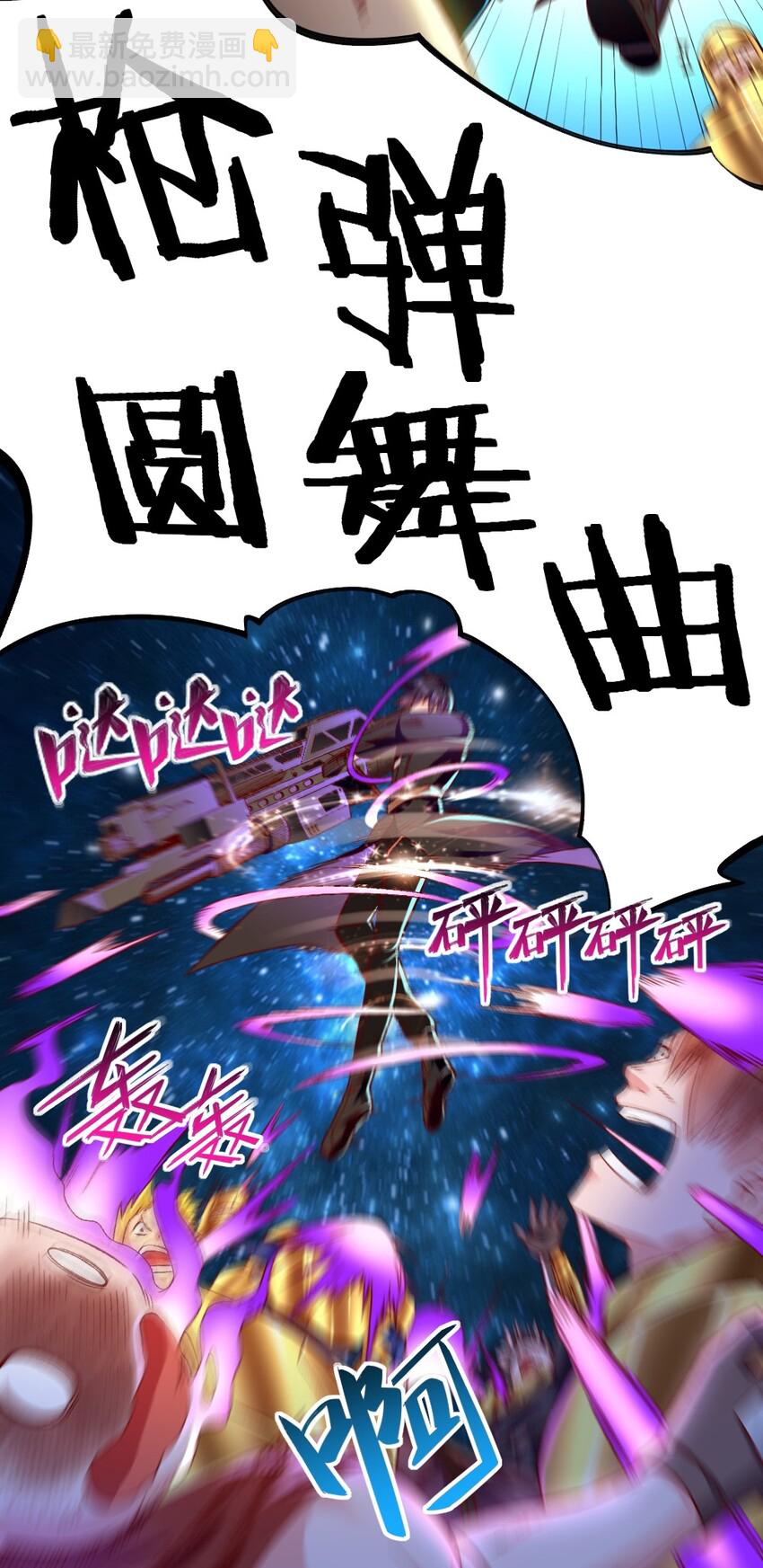 009 技术流VS人民币玩家！(1/2)-第9话