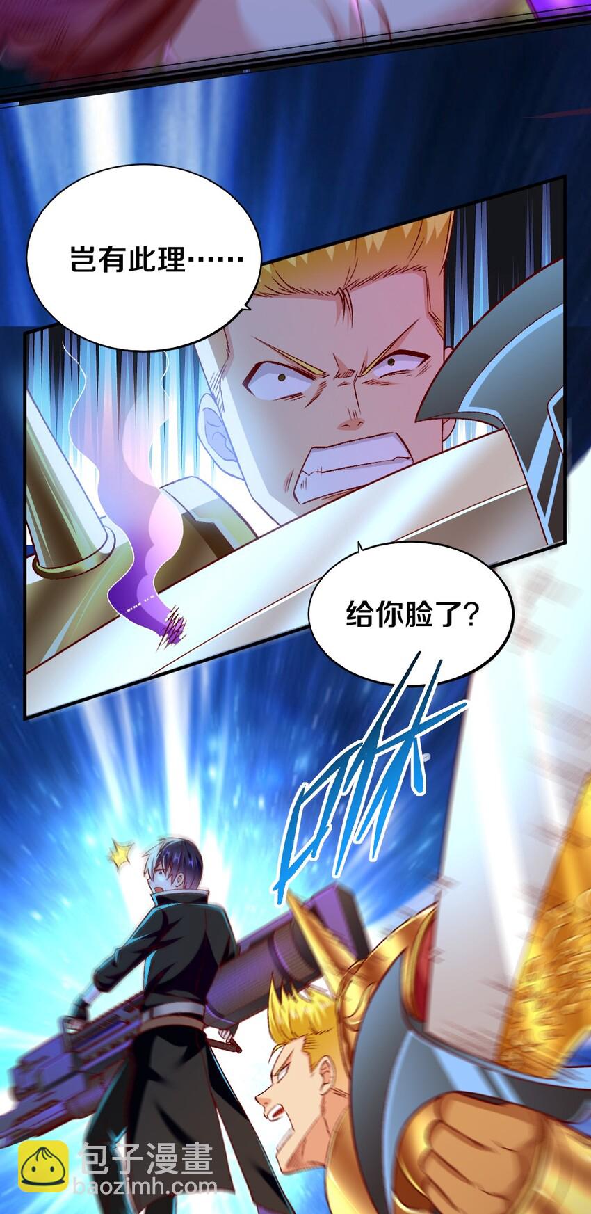 009 技术流VS人民币玩家！(1/2)-第9话