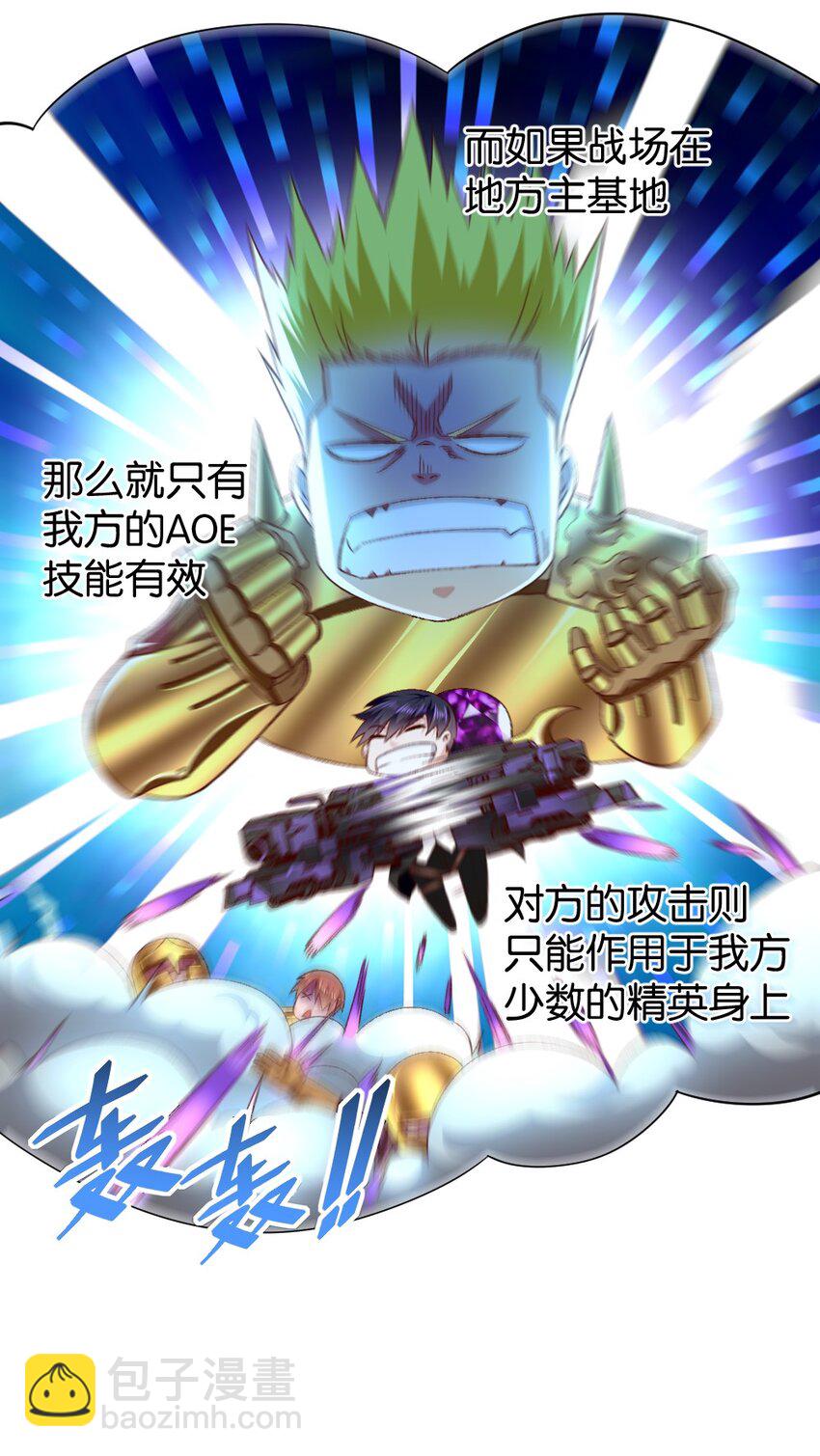 009 技术流VS人民币玩家！(1/2)-第9话