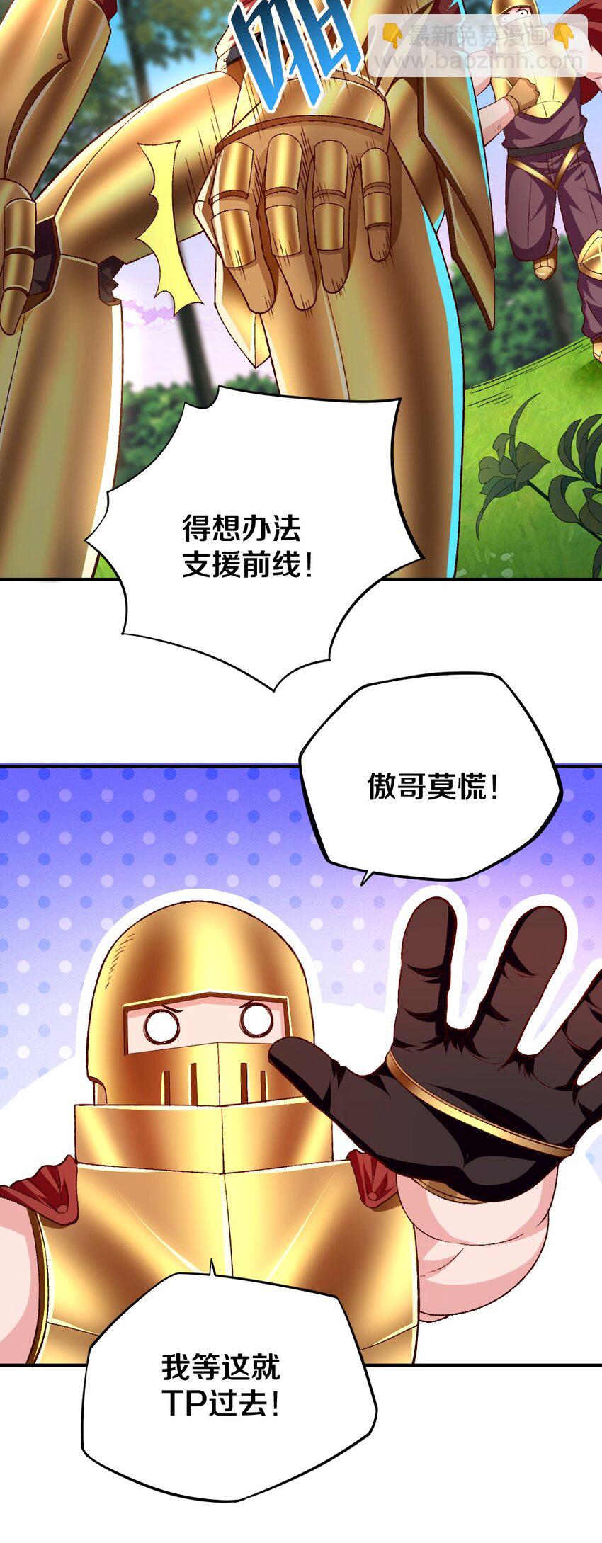 009 技术流VS人民币玩家！(1/2)-第9话