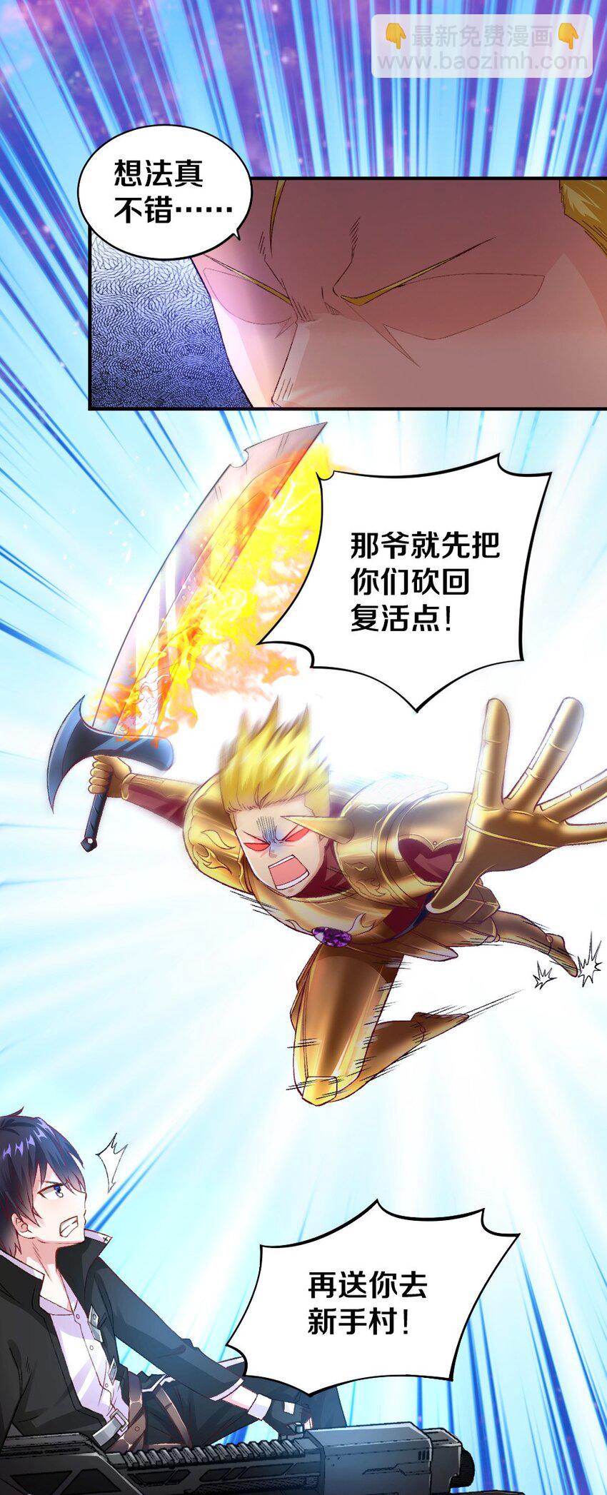 009 技术流VS人民币玩家！(1/2)-第9话
