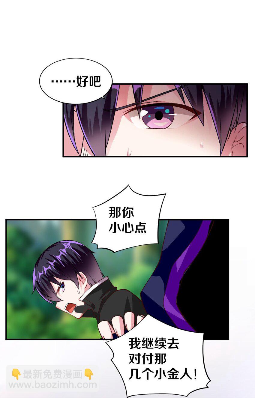 009 技术流VS人民币玩家！(1/2)-第9话