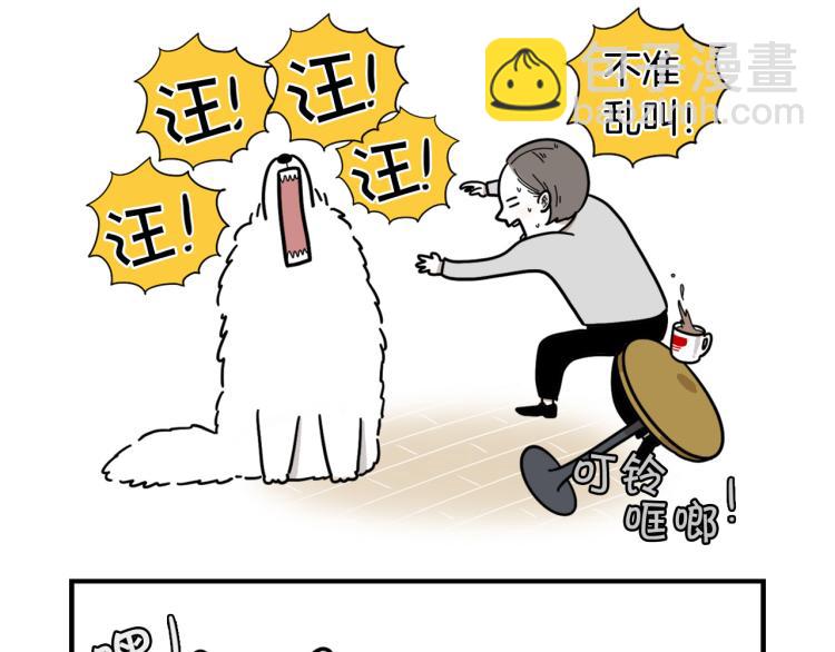 序章 我有一只萨摩耶-第1话