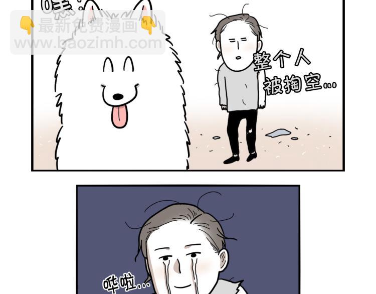 序章 我有一只萨摩耶-第1话