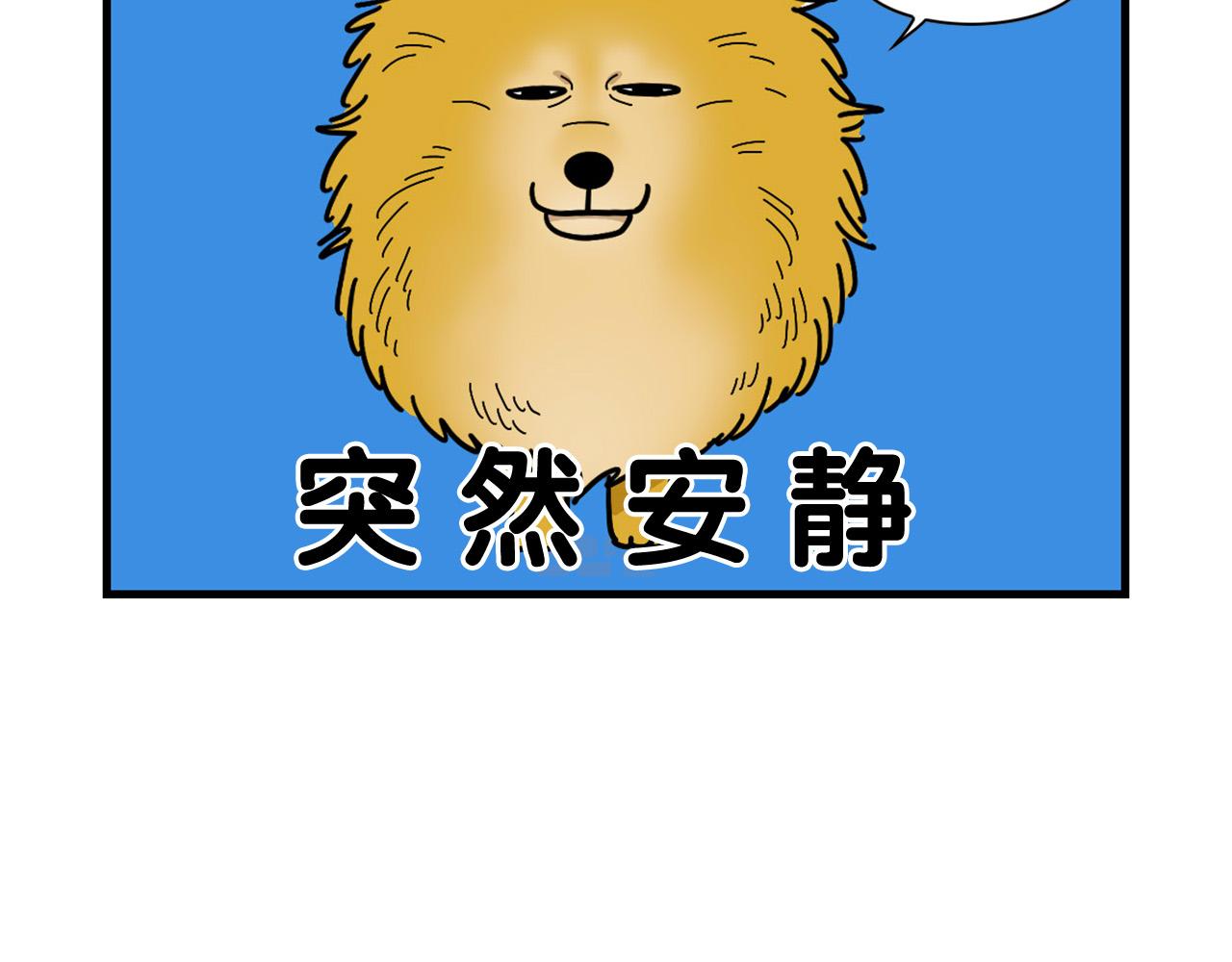 第10话 狗子也社交？(1/2)-第11话
