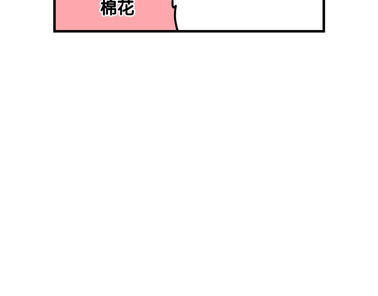 第10话 狗子也社交？(1/2)-第11话