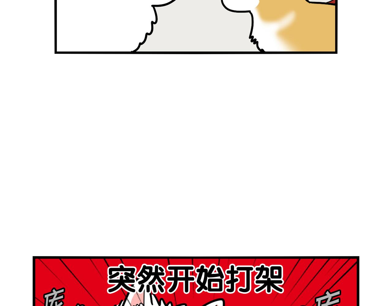 第10话 狗子也社交？(1/2)-第11话
