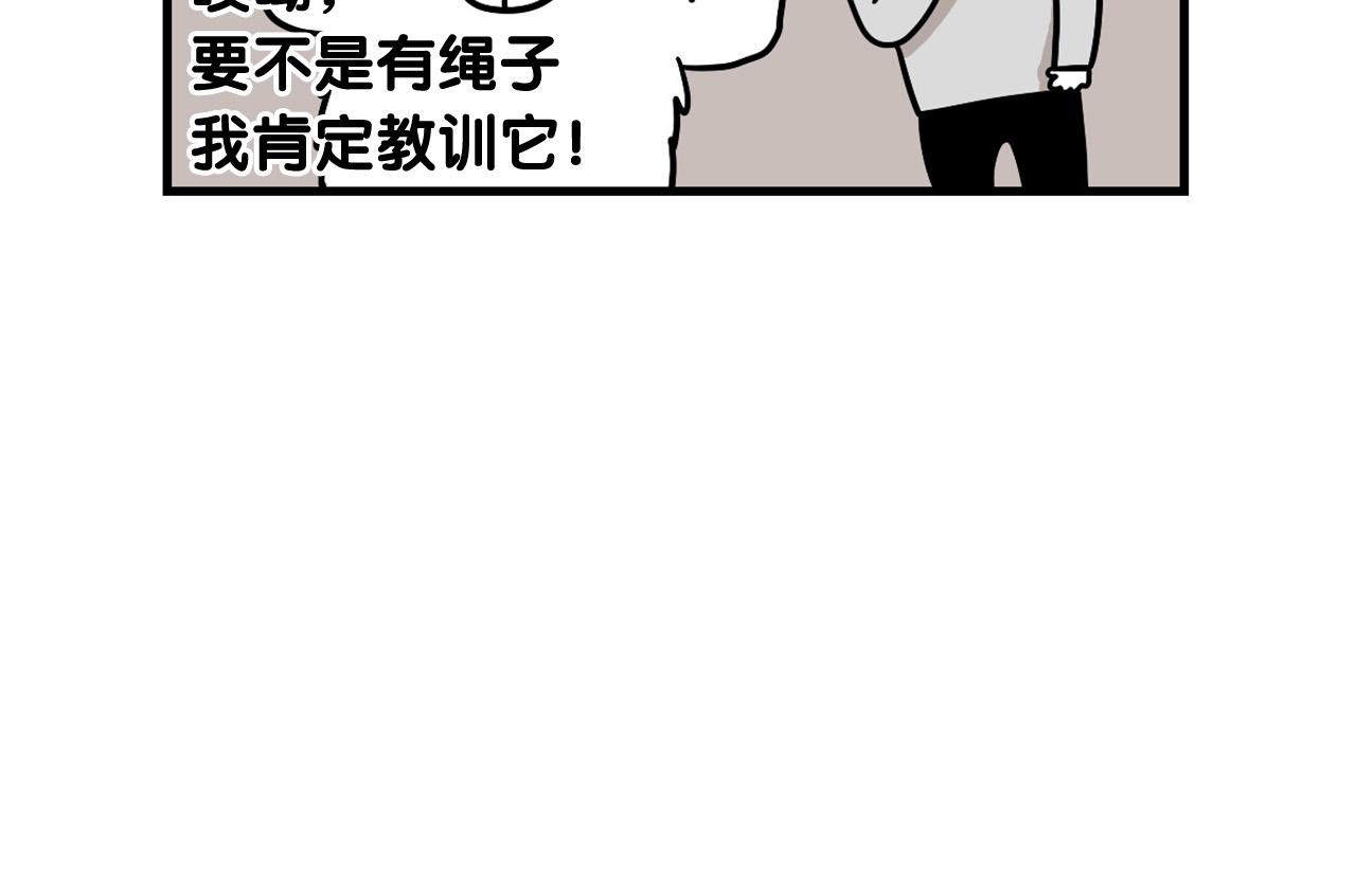 第10话 狗子也社交？(1/2)-第11话