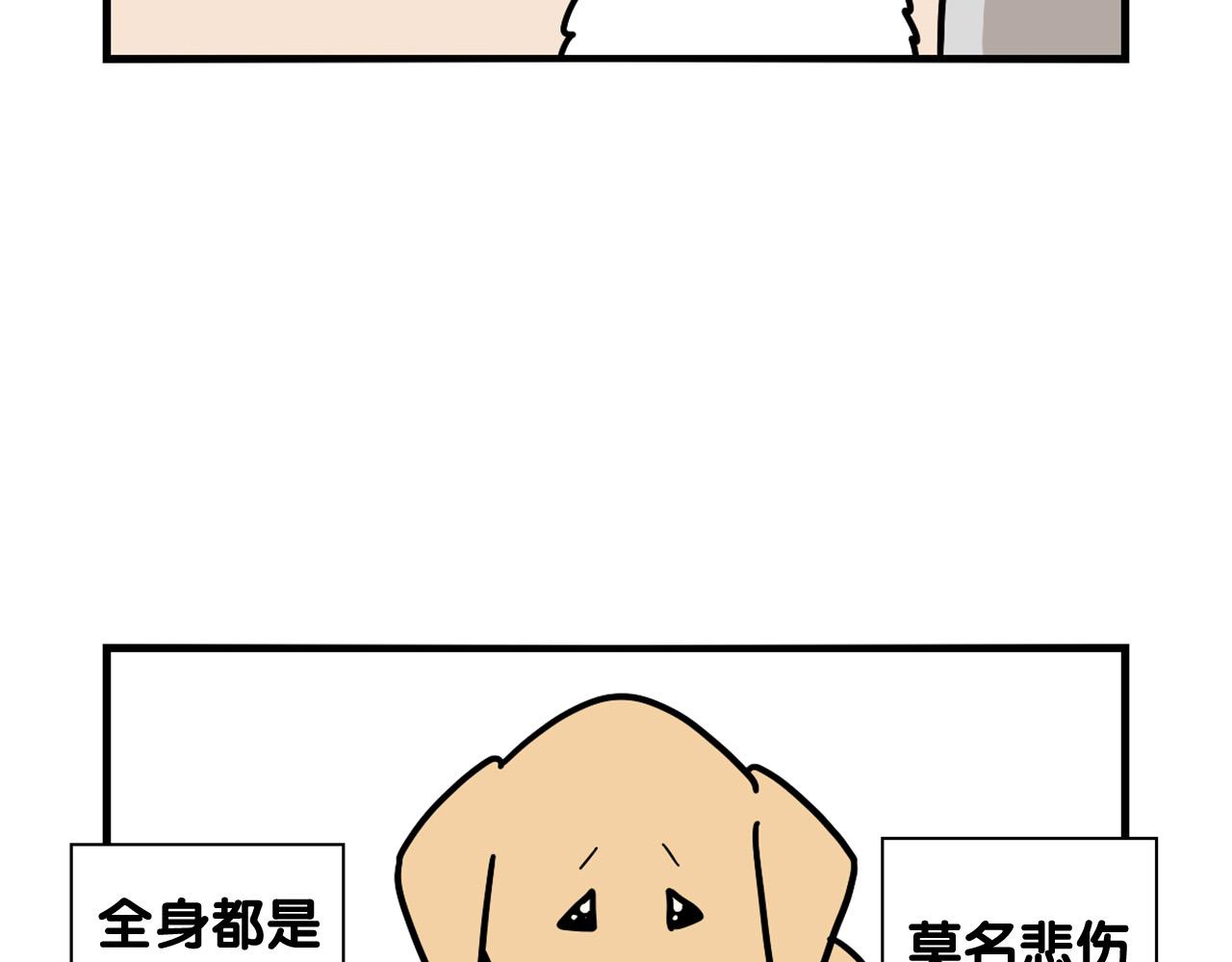 第10话 狗子也社交？(1/2)-第11话