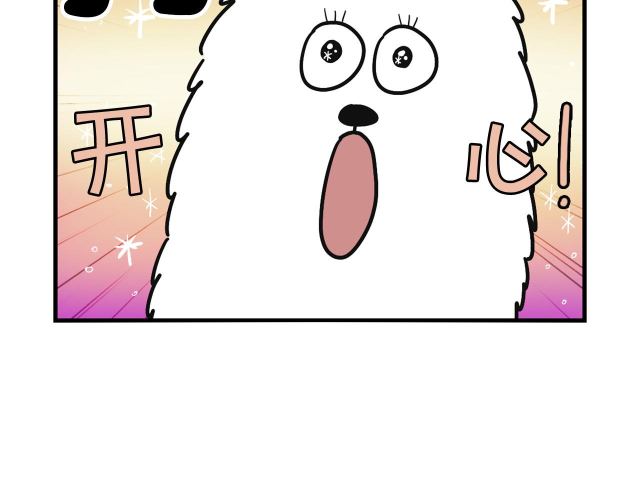 第10话 狗子也社交？(1/2)-第11话