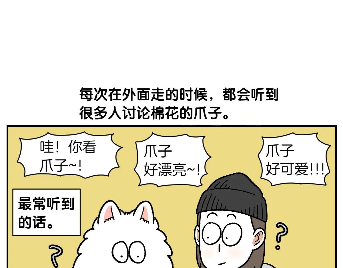 第33话 超级大脚-第101话