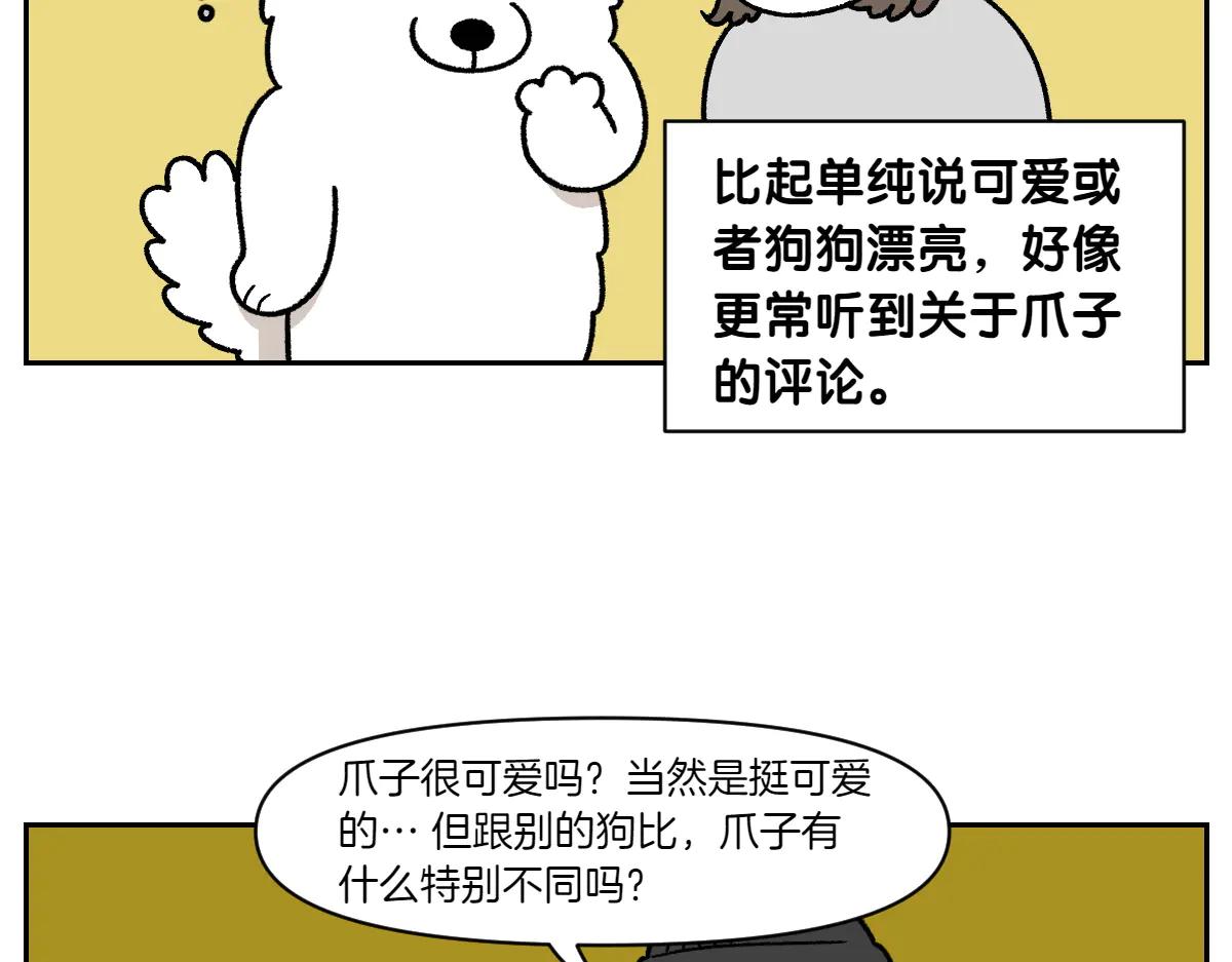 第33话 超级大脚-第101话