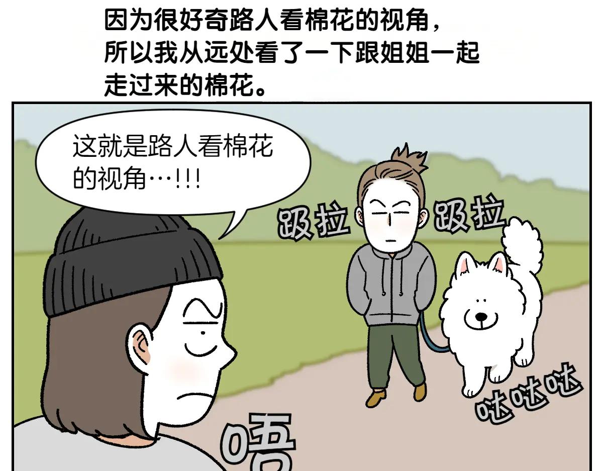 第33话 超级大脚-第101话