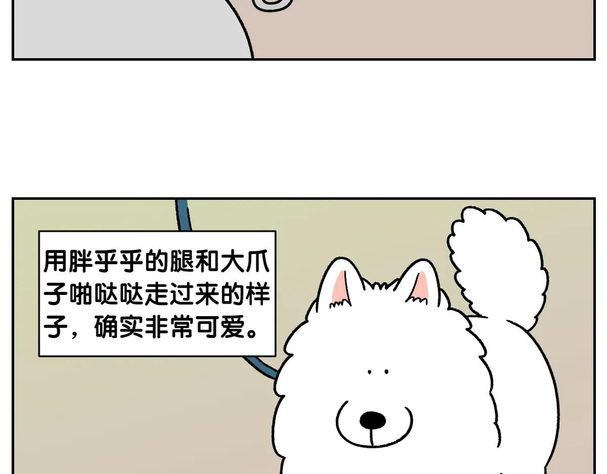 第33话 超级大脚-第101话