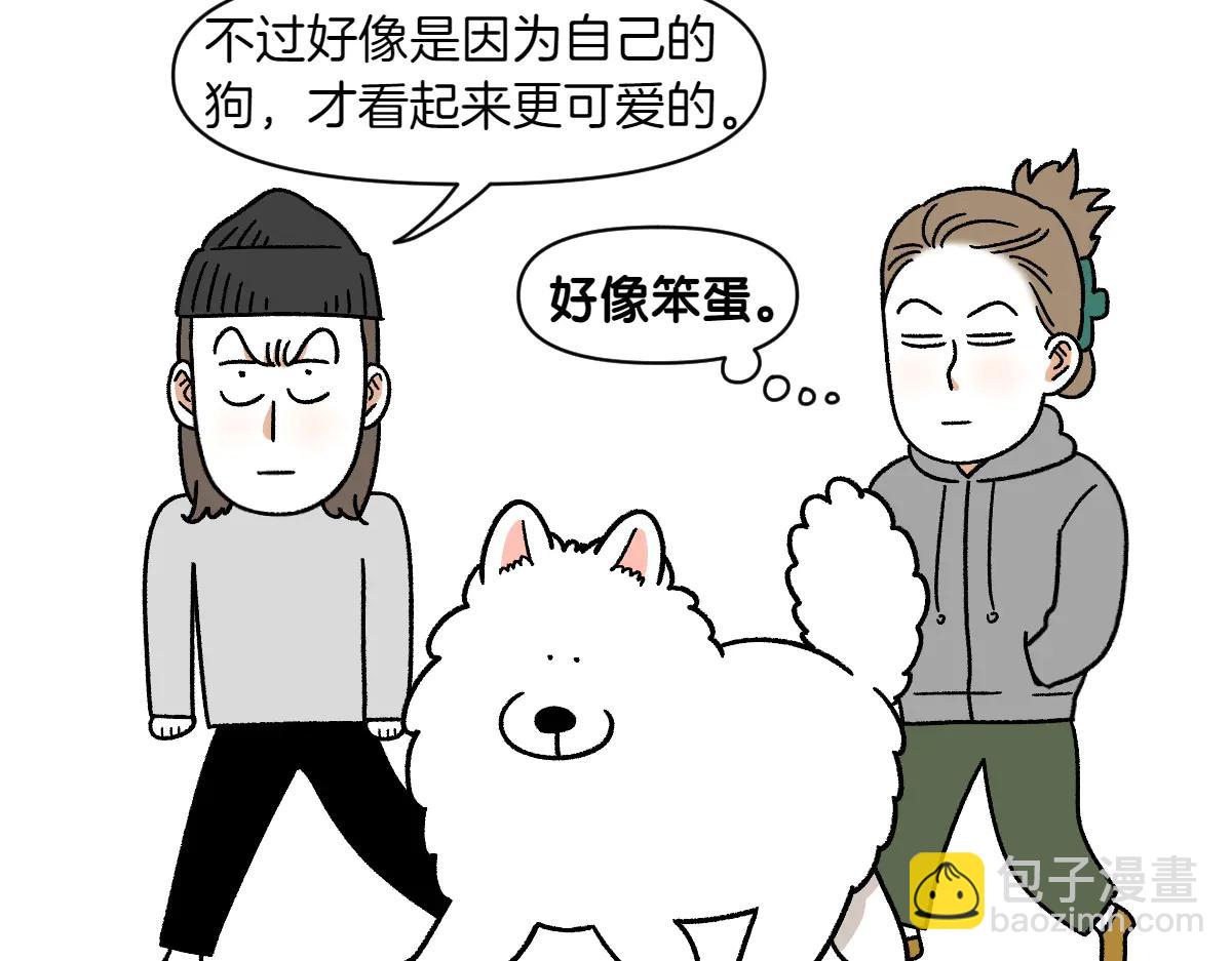 第33话 超级大脚-第101话