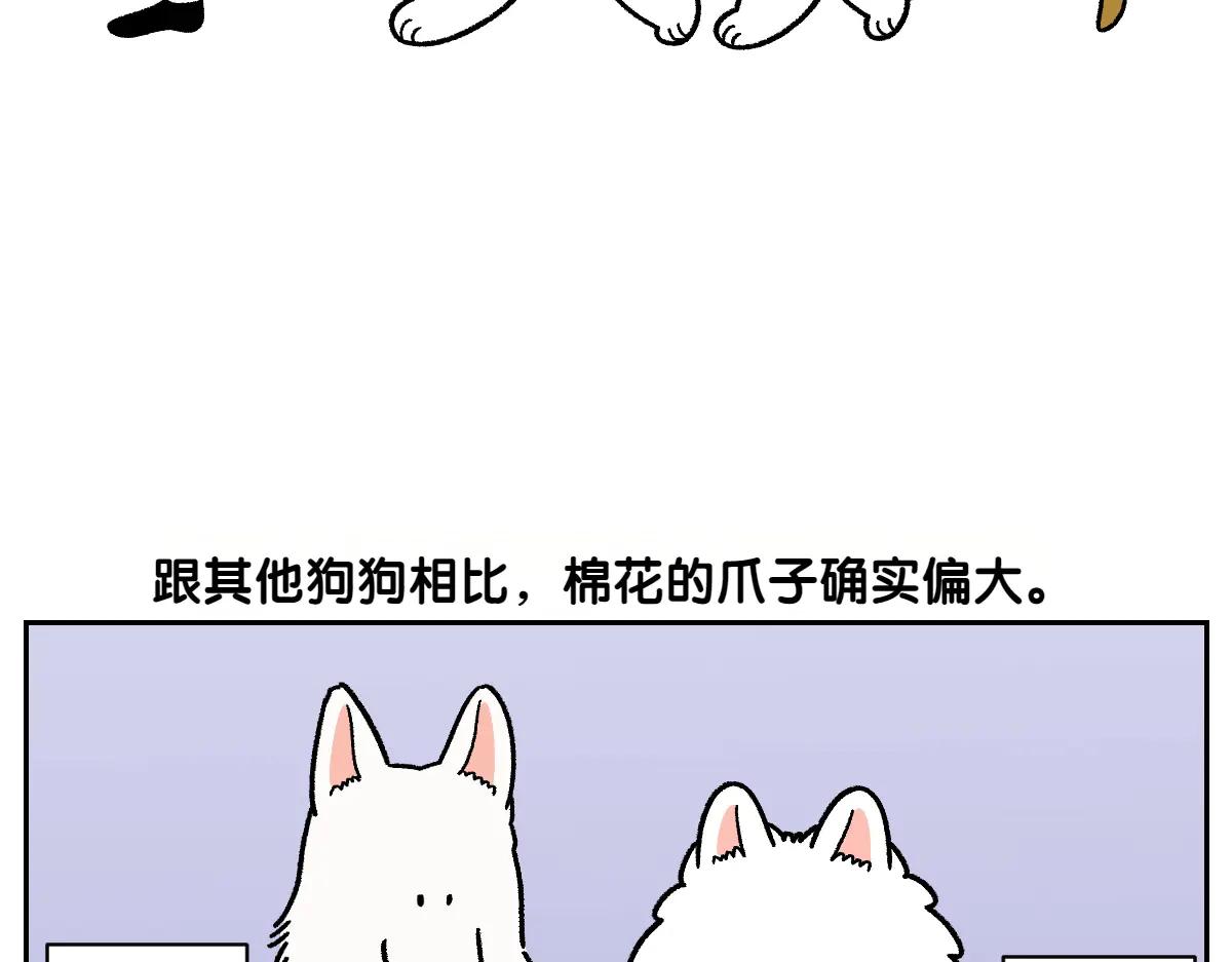 第33话 超级大脚-第101话