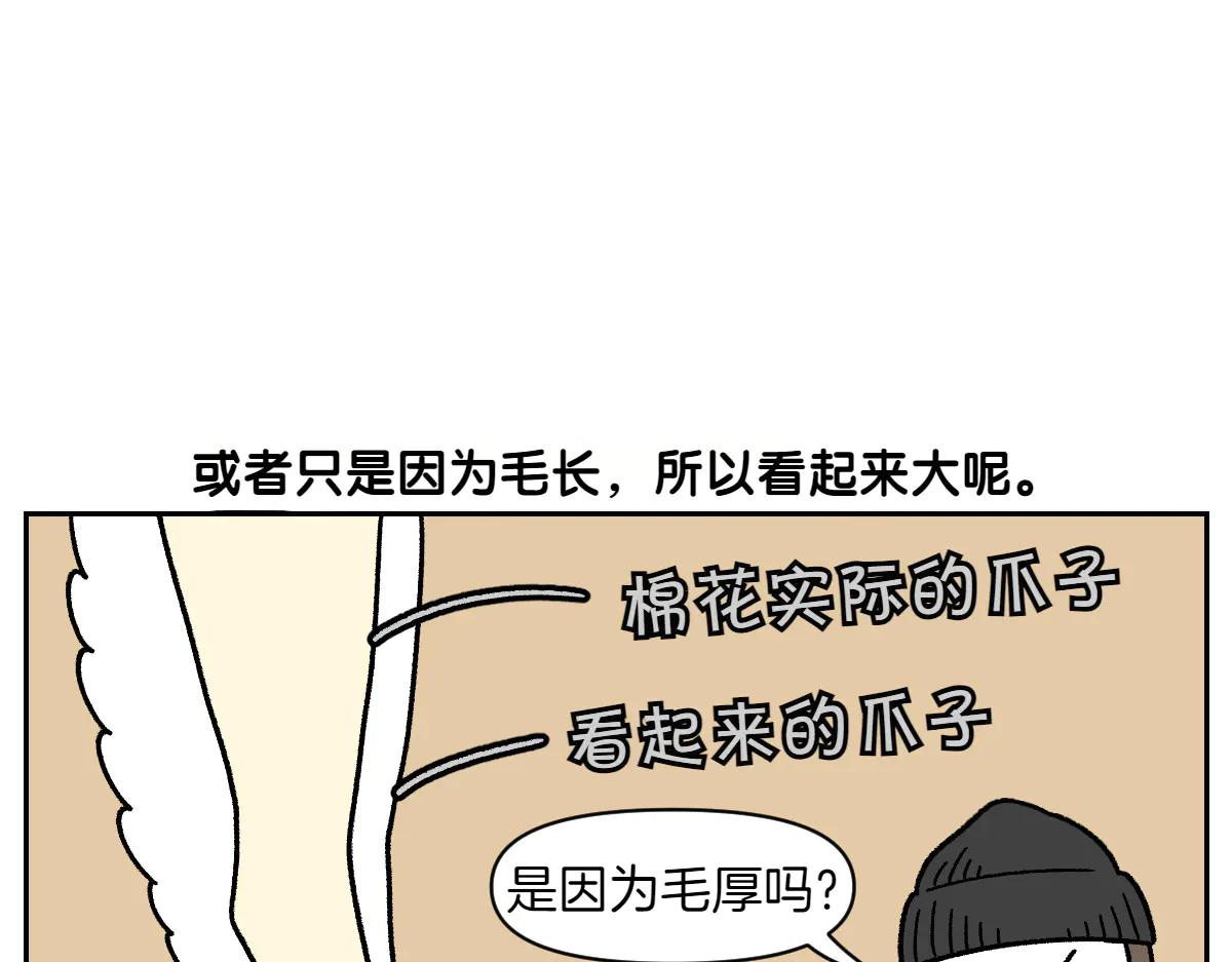 第33话 超级大脚-第101话