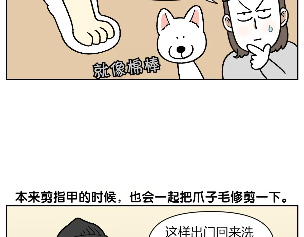 第33话 超级大脚-第101话