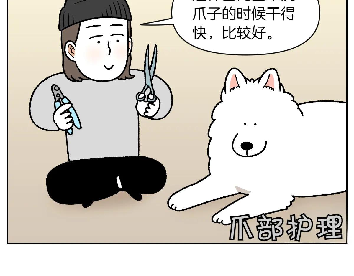 第33话 超级大脚-第101话