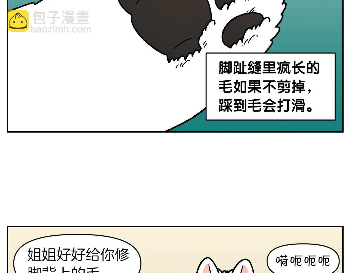 第33话 超级大脚-第101话
