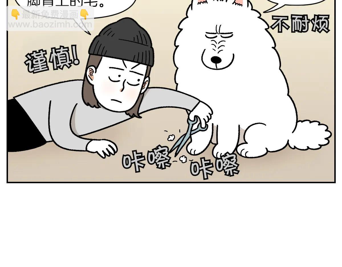 第33话 超级大脚-第101话