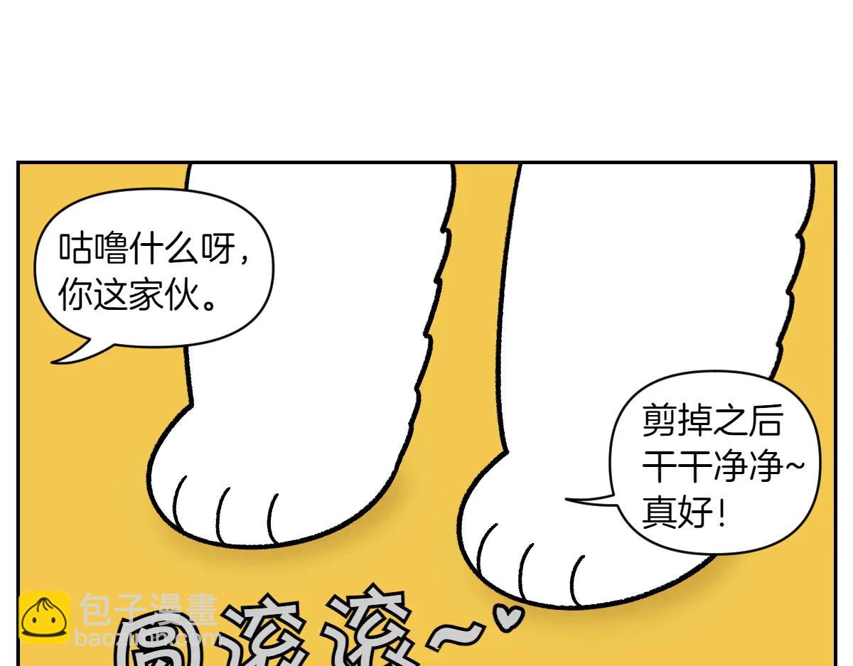 第33话 超级大脚-第101话