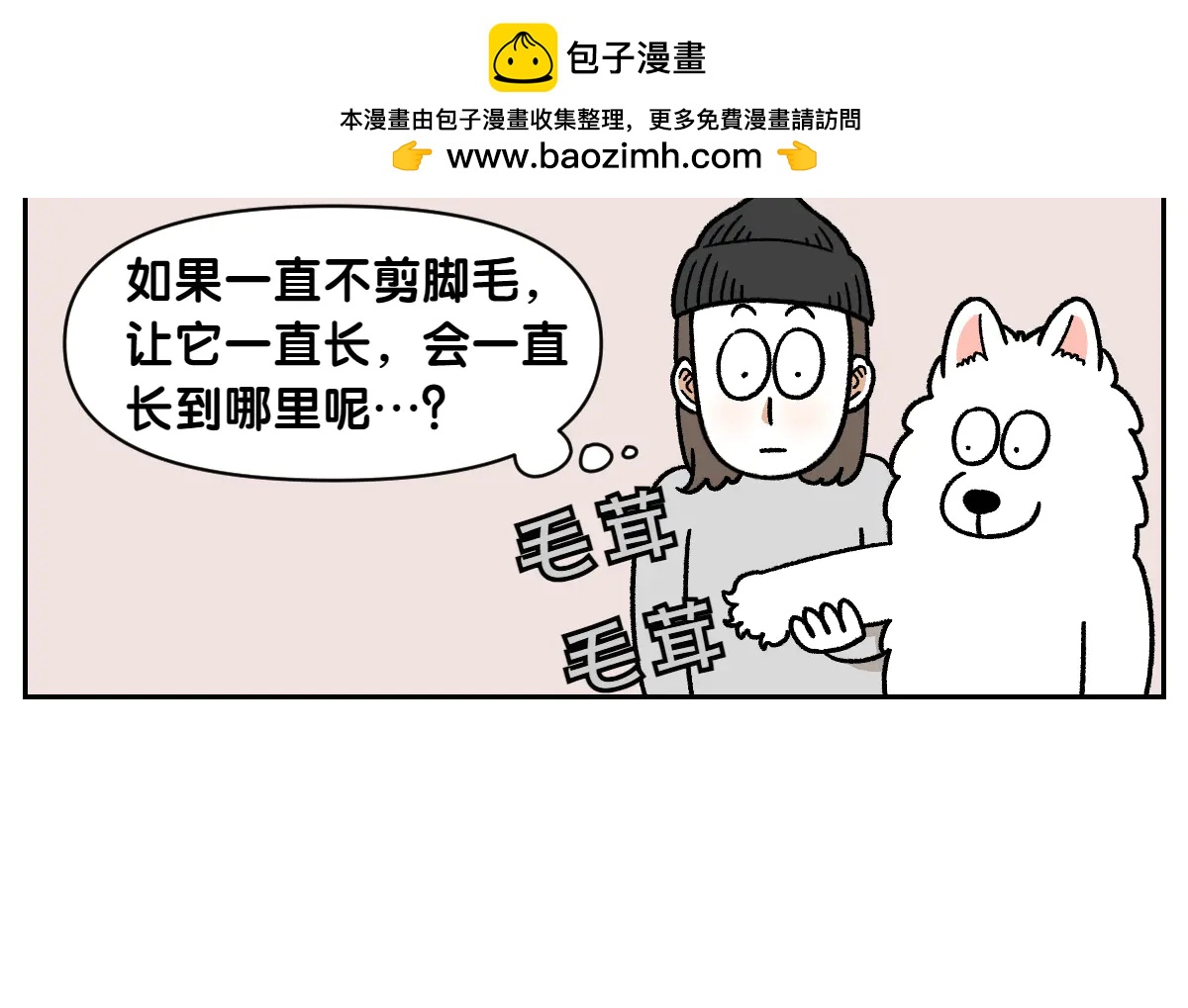 第33话 超级大脚-第101话