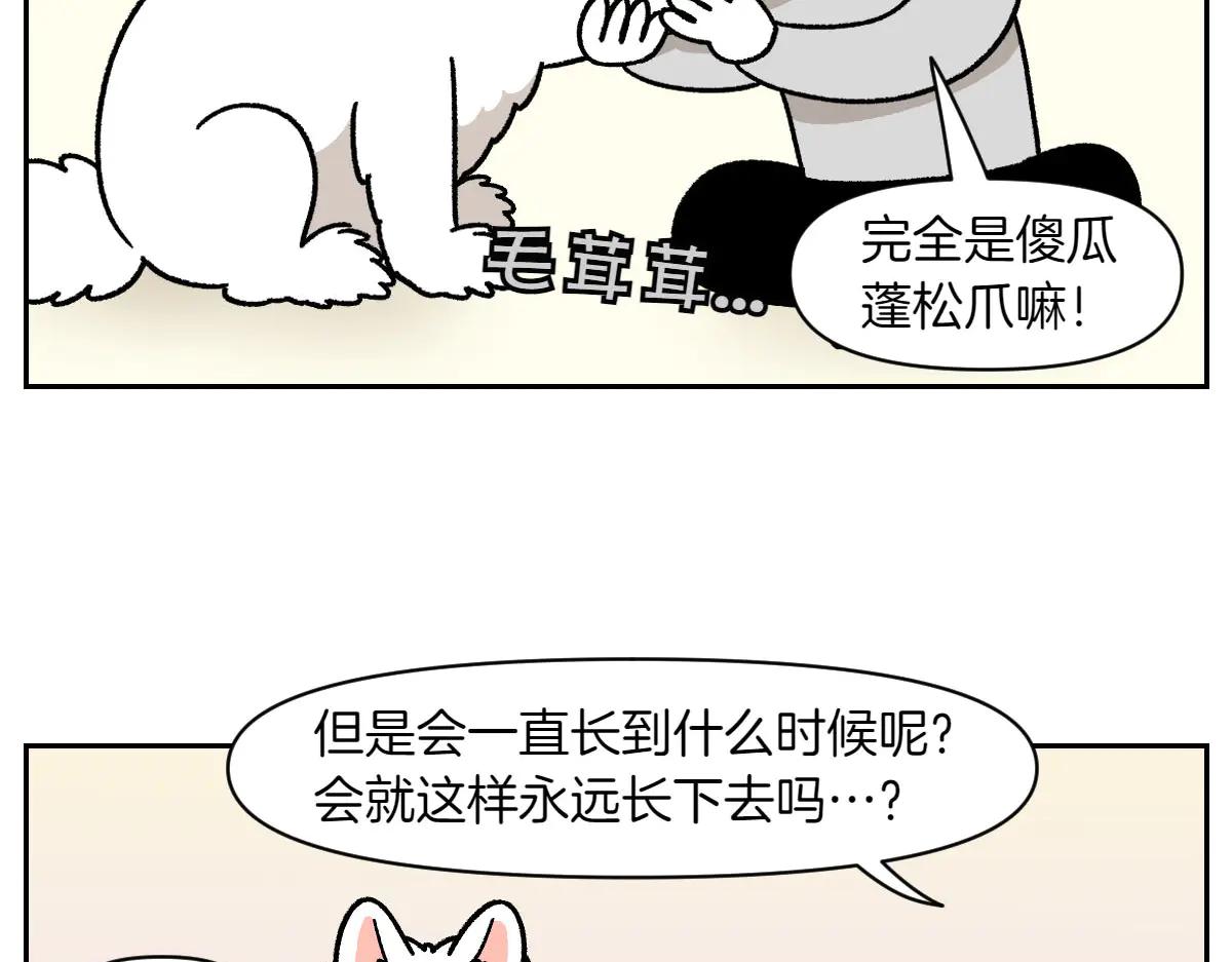 第33话 超级大脚-第101话
