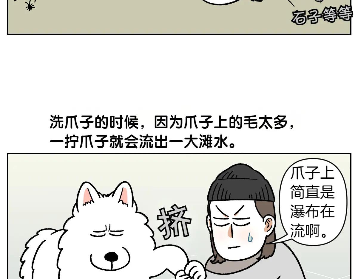 第33话 超级大脚-第101话