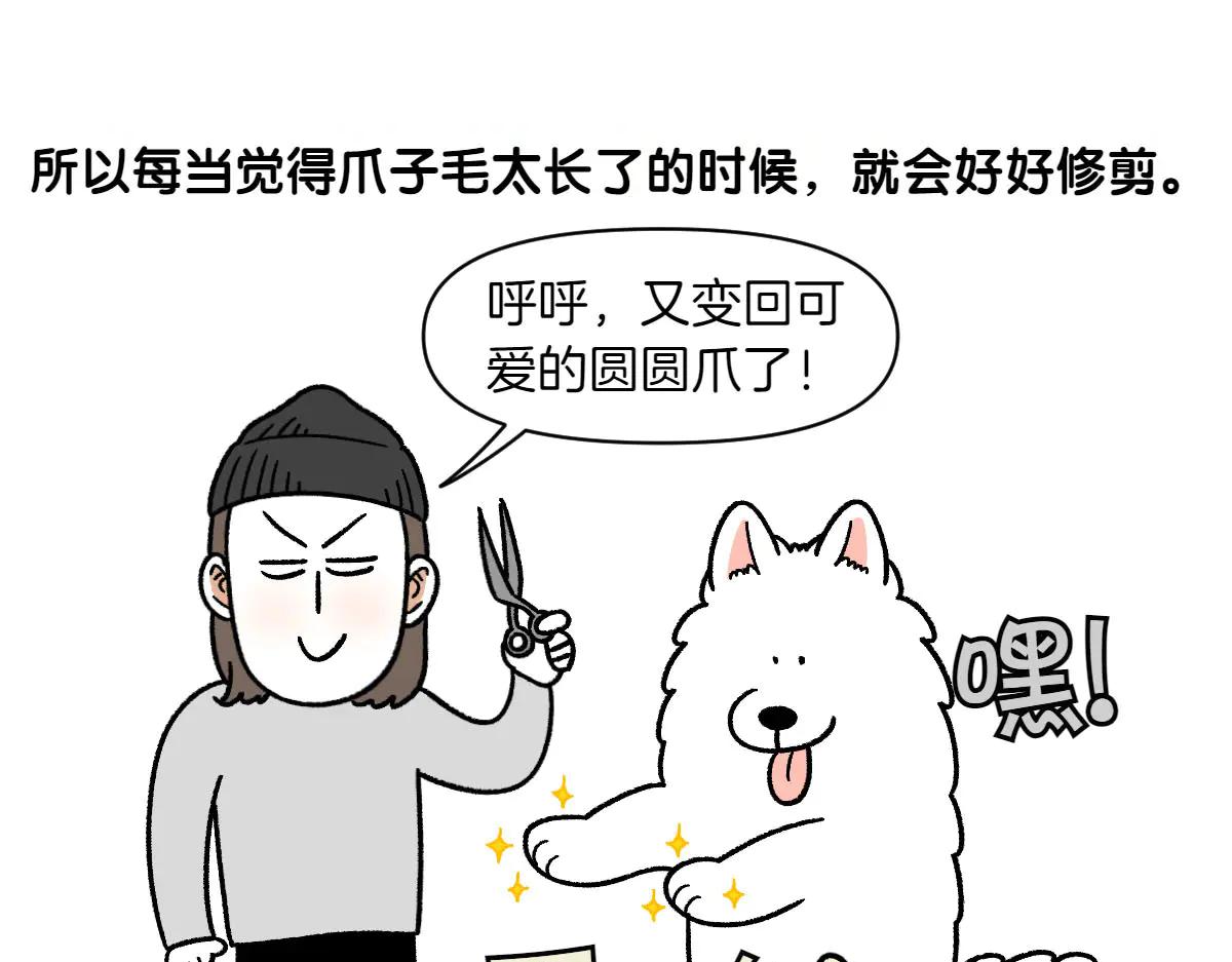 第33话 超级大脚-第101话