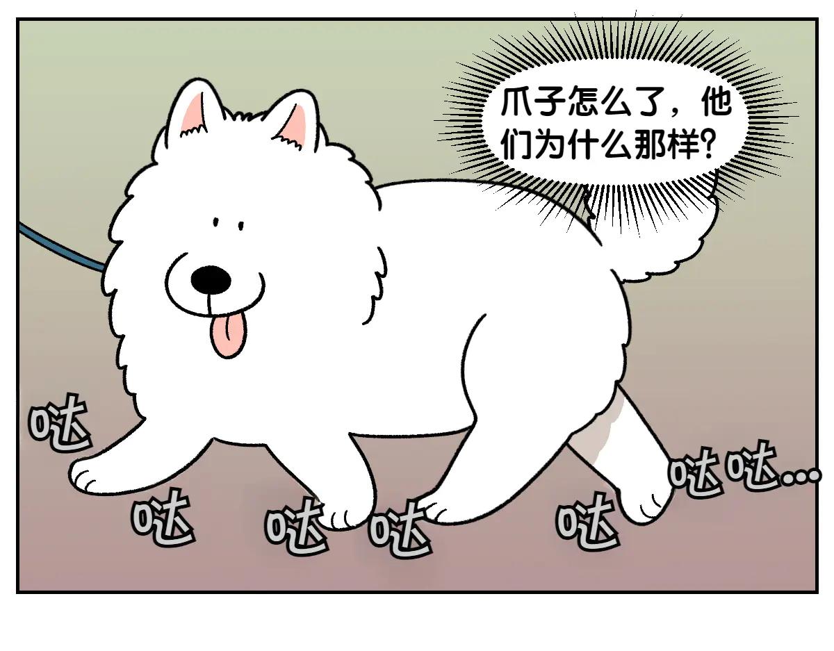 第33话 超级大脚-第101话