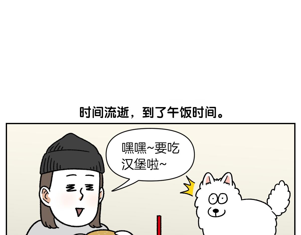 第35话 永远肚子饿的狗-第103话