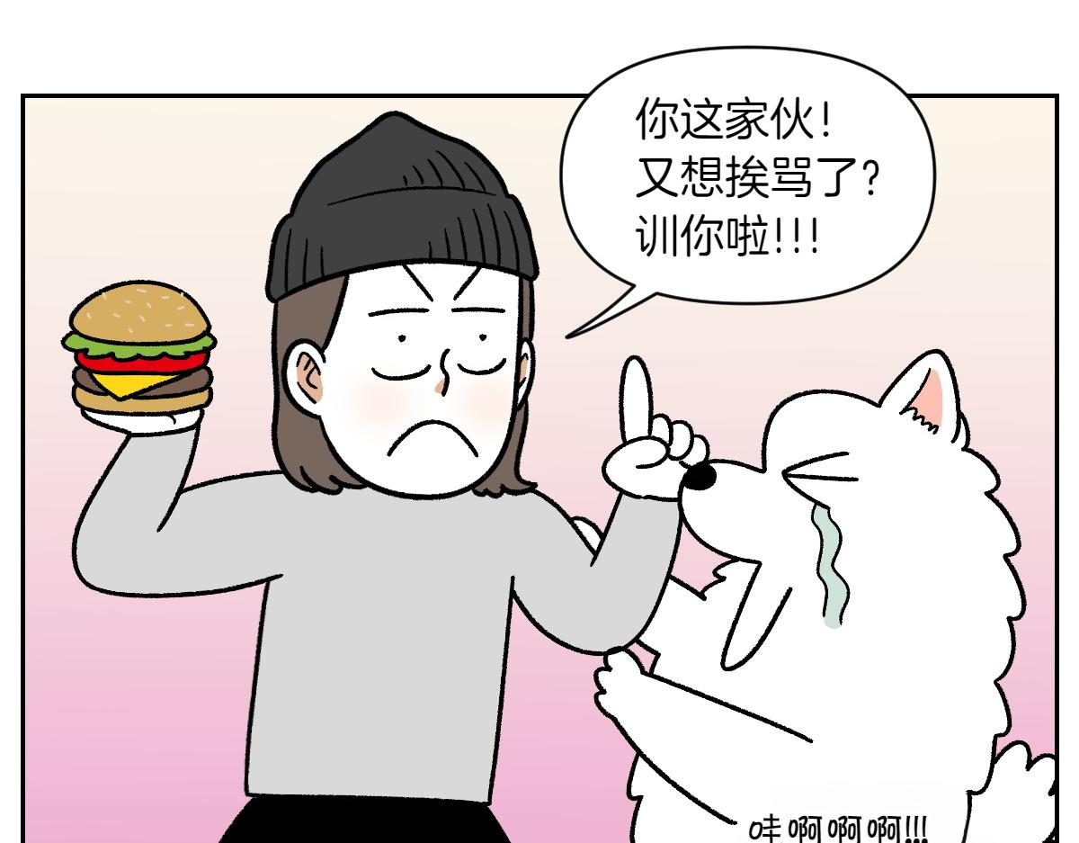 第35话 永远肚子饿的狗-第103话
