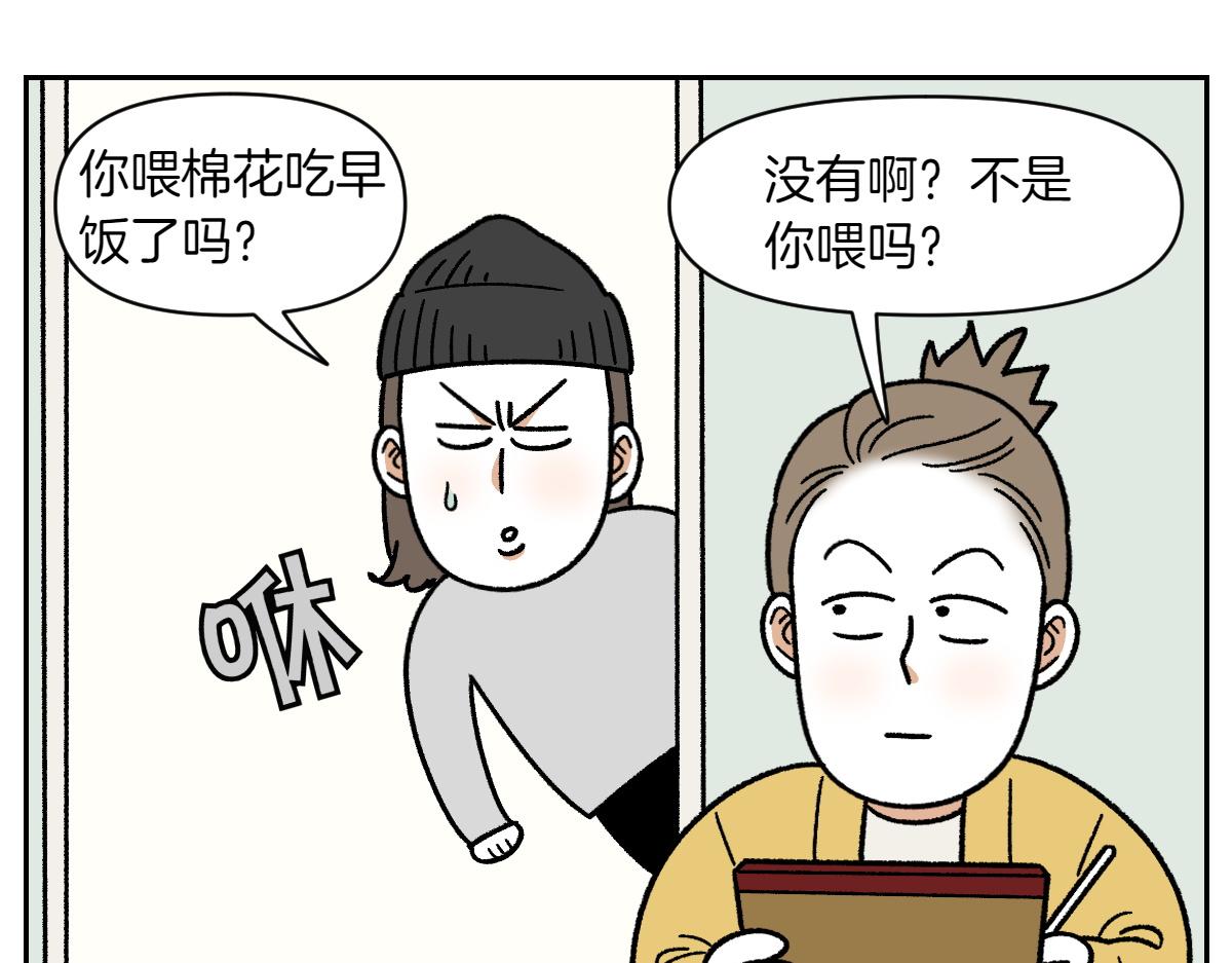 第35话 永远肚子饿的狗-第103话